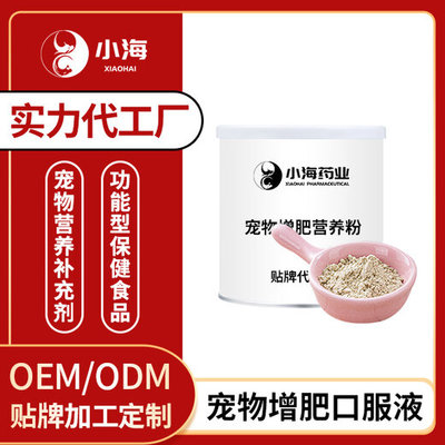 寵物減肥代餐粉 科學(xué)瘦身，健康護(hù)寵