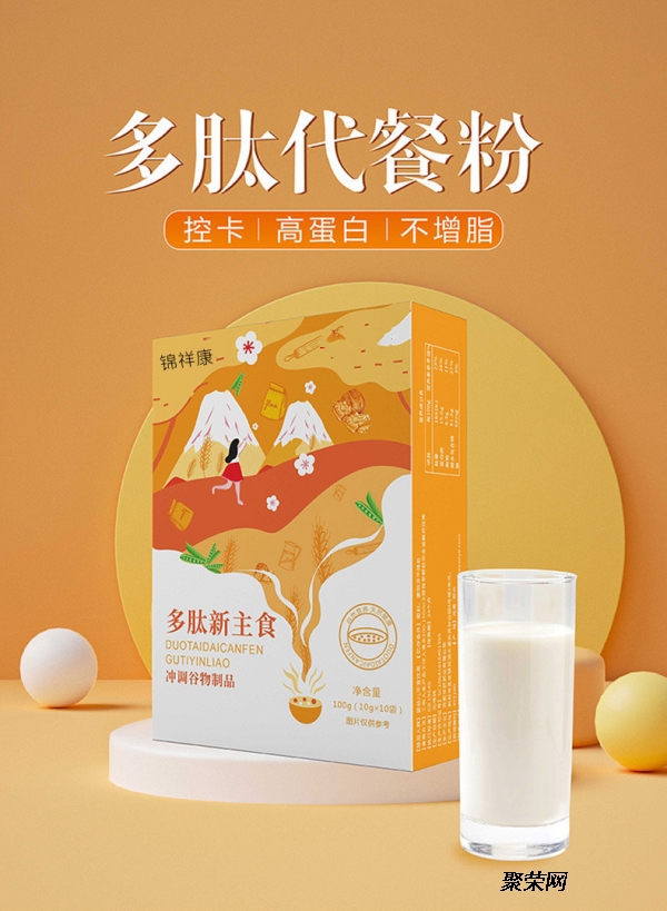 多肽代餐粉OEM代加工服務(wù) 高效定制營(yíng)養(yǎng)新選擇